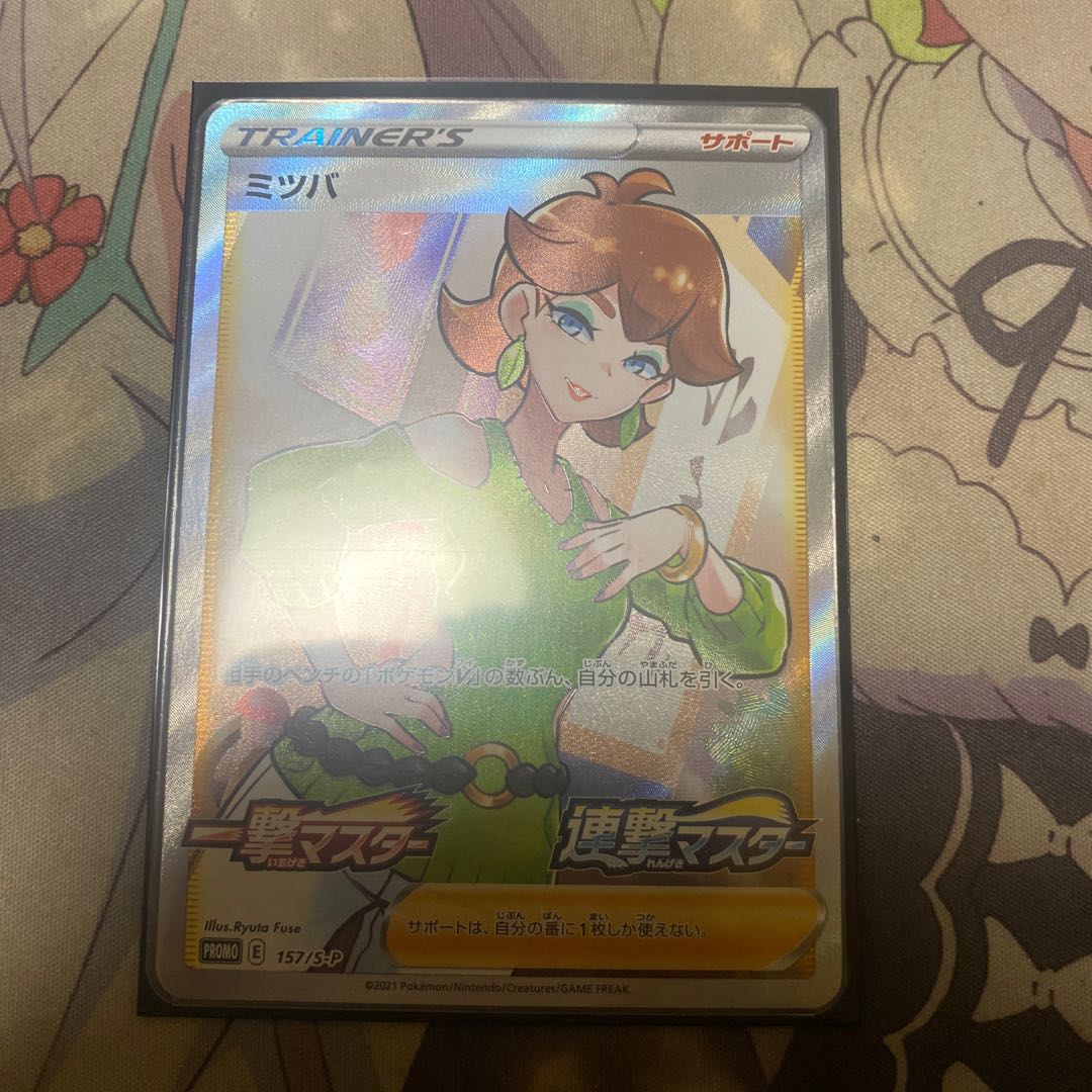 ミツバ プロモカードパック 第5弾 PROMO 164/S-P 1枚