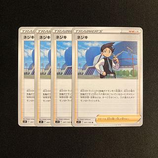 専用(3点)a177 ネジキ s11 4枚セット ポケモン トレトレ
