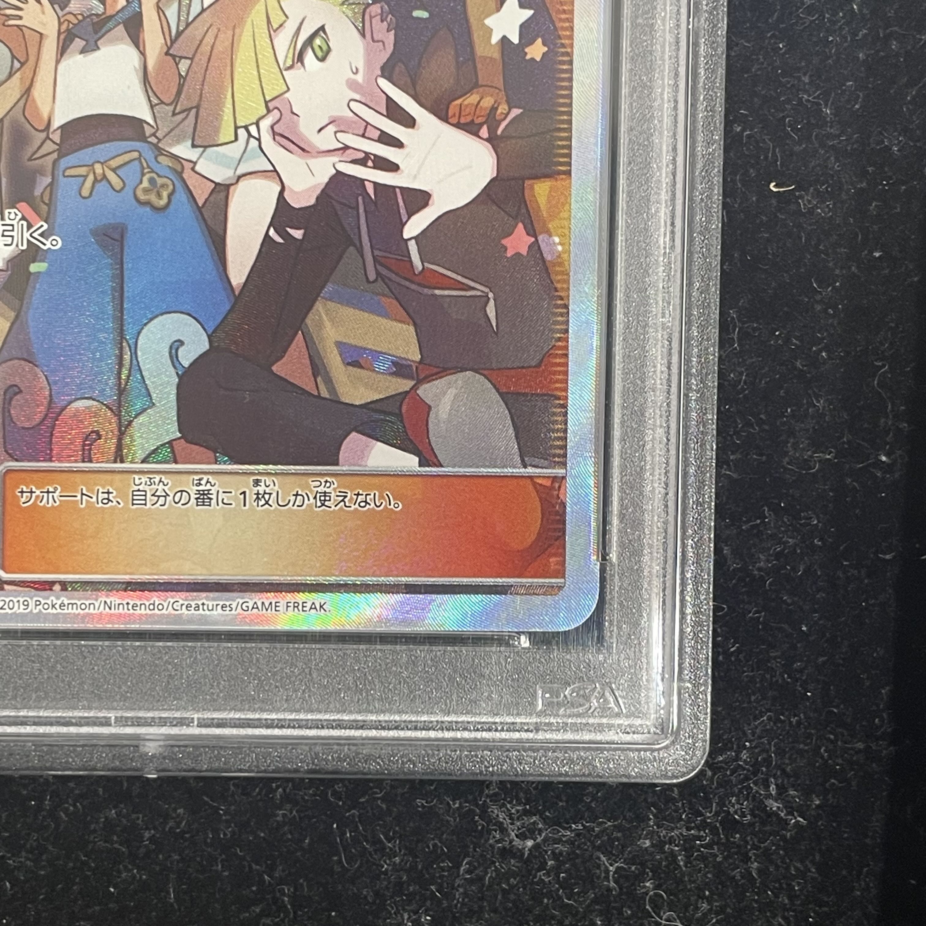 【PSA10】アローラの仲間たち PROMO 401/SM-P 1枚
