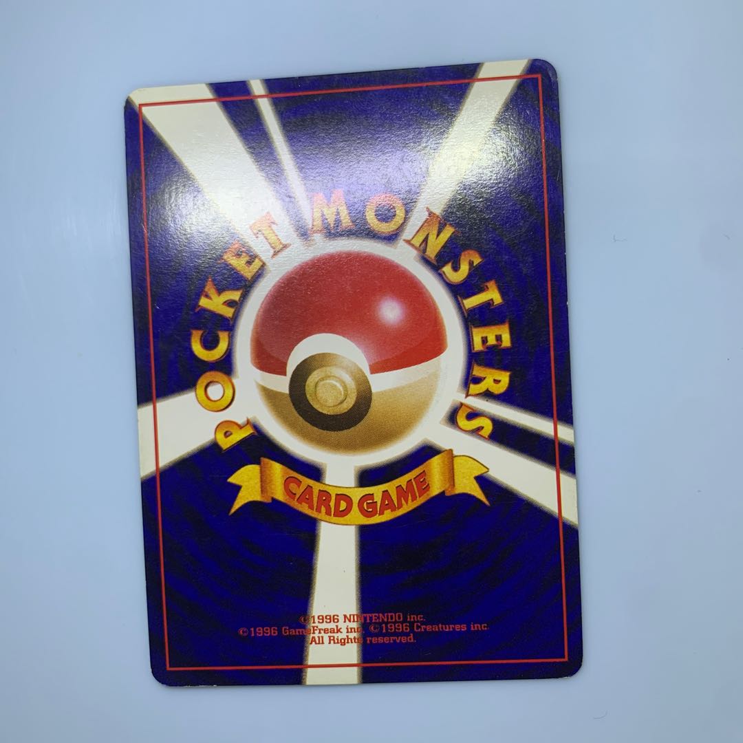 Victreebel Pokémon card old back