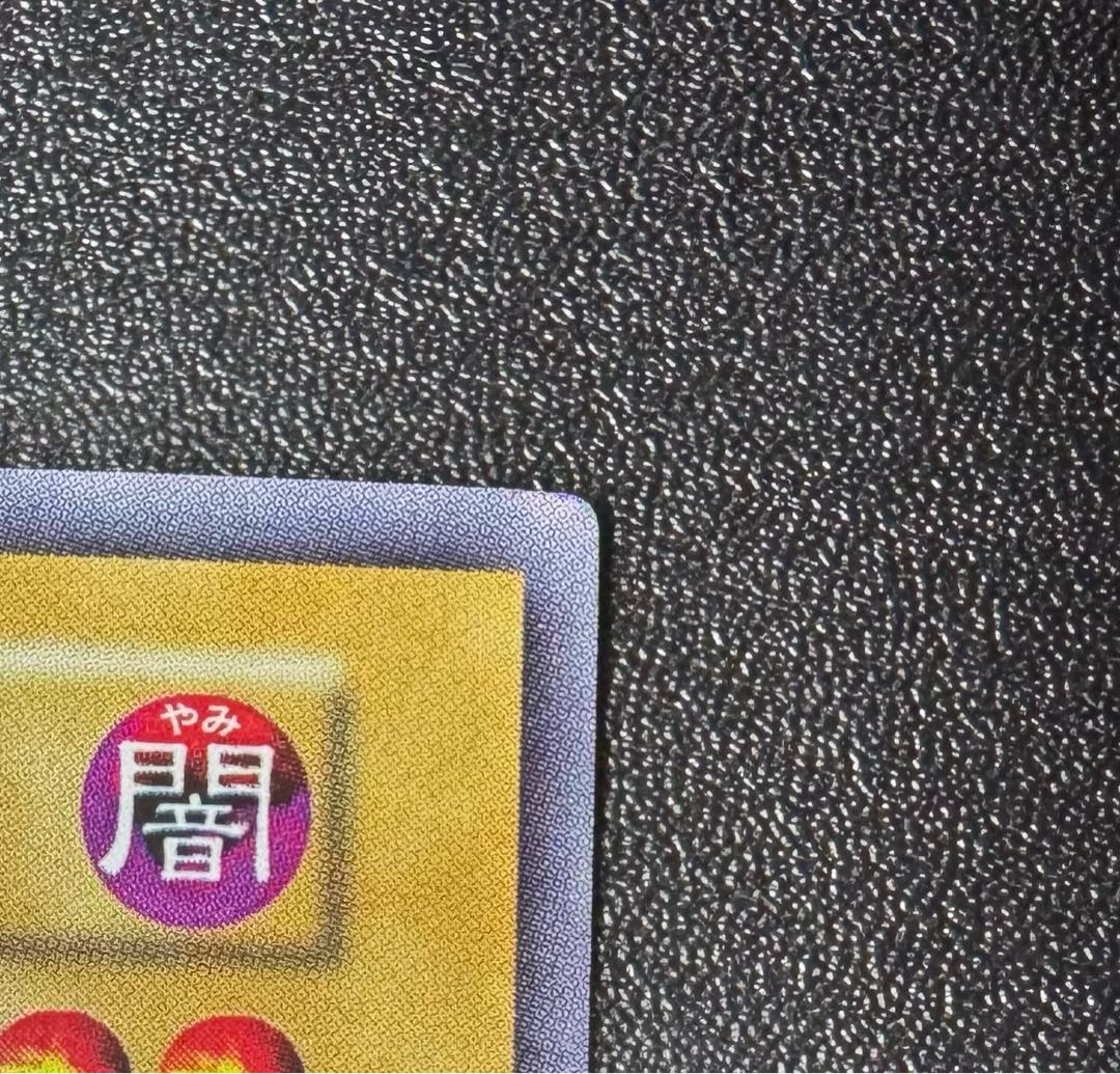 Zoa/Darkness Demon Tribe/Yu-Gi-Oh/Initial Ultra 1枚