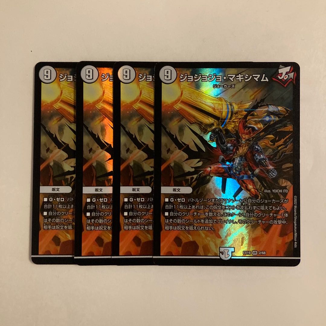 C147 Jojo Crasher Wakemom VR Set of 4 DUEMA TREATLE