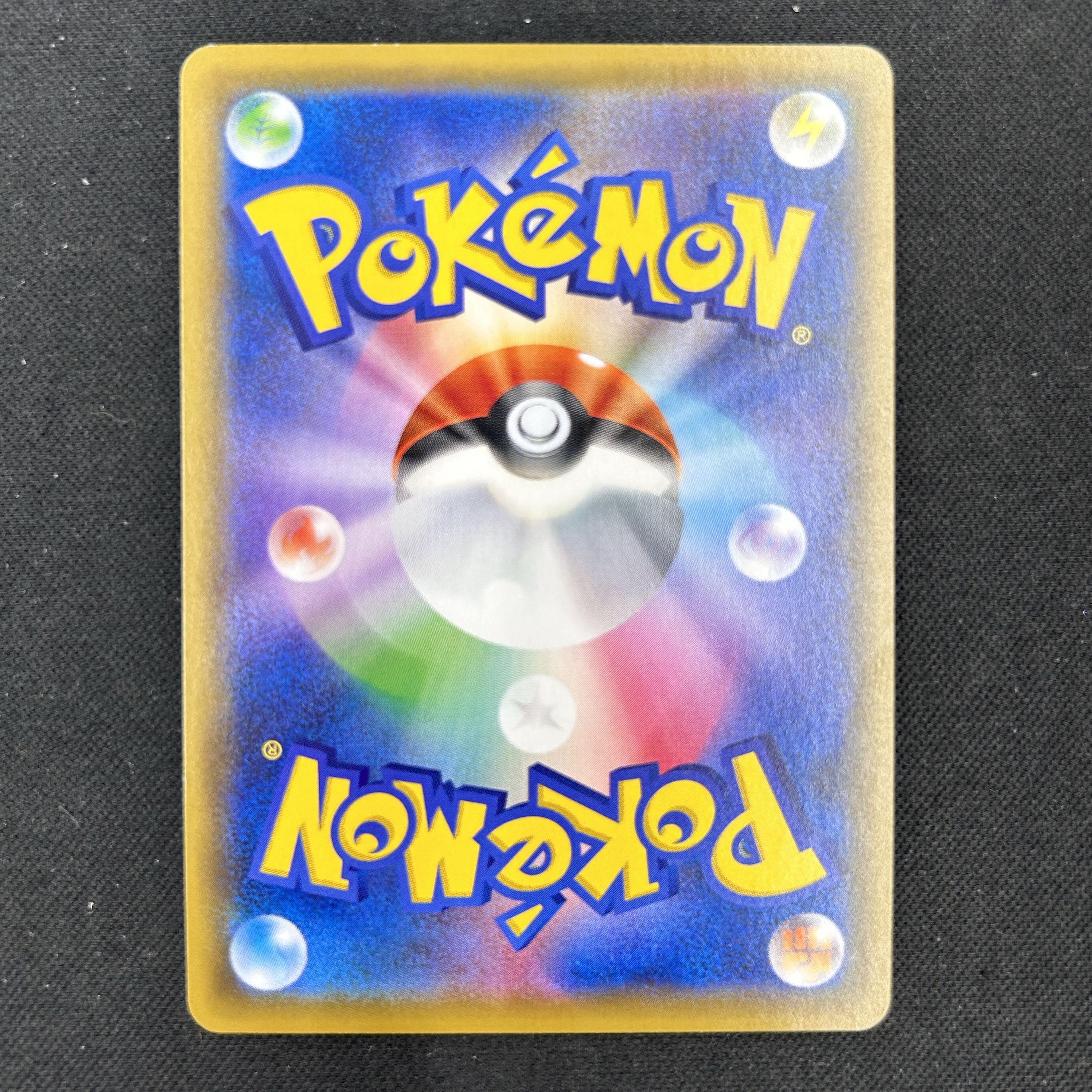 レッドの挑戦 SR 201/173 1枚