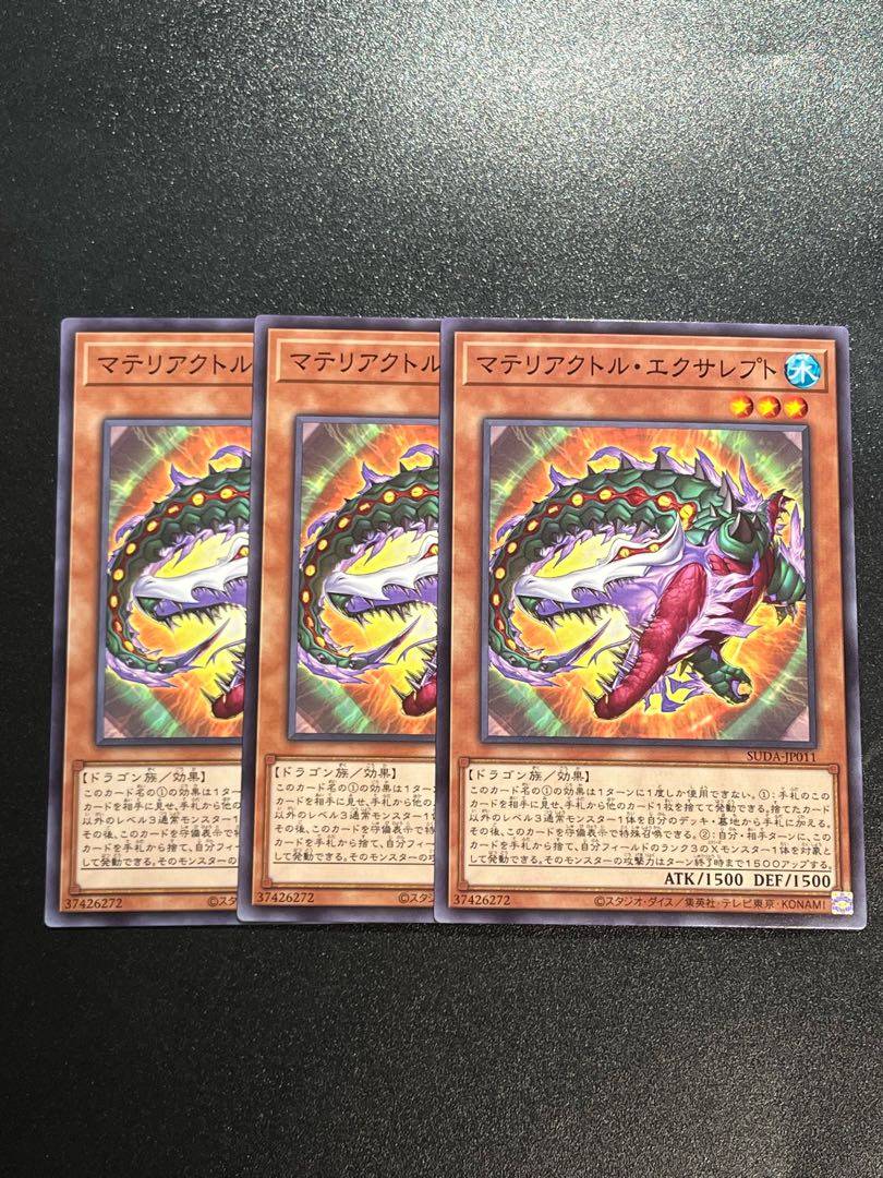 Yu-Gi-Oh Studio 3 copies Materialictor exalepto normal SUDA-JP011
