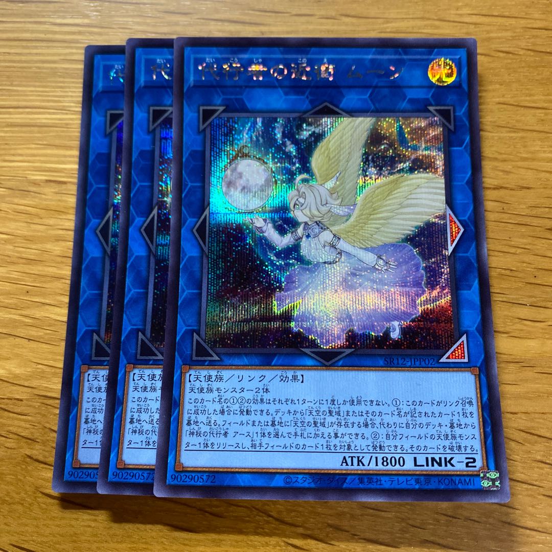 Delegate Kondei Moon Secret