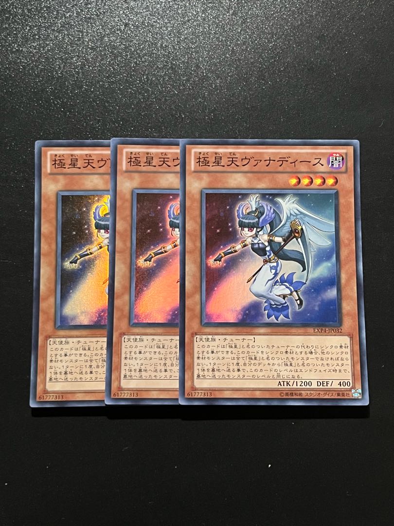 遊戯王スタジオ 3枚 極星天ヴァナディース スーパーレア JP032