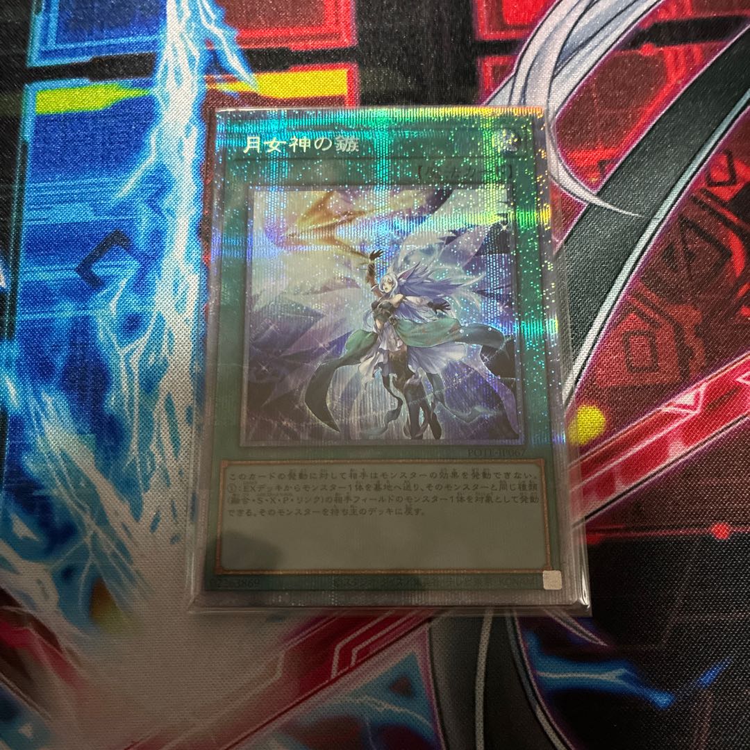 Timestar Magician Ultra Rare 1枚