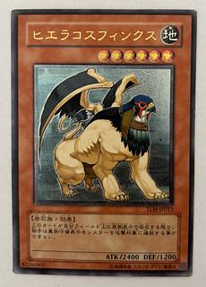 Hieracosphinx Ultimate Rare Relief