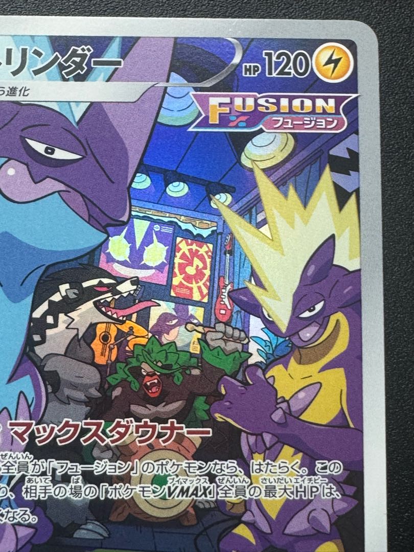 ストリンダー AR S12a ユニバース 181/172 {2個} 1枚