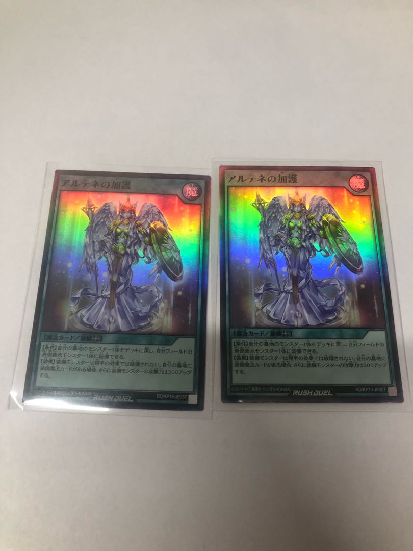 Blessing of Artene SR RD/KP13-JP057