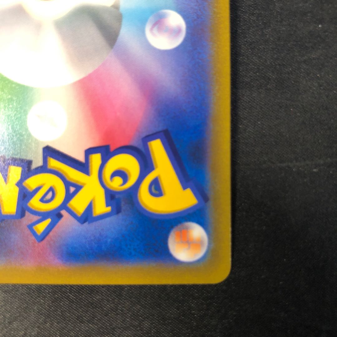 Galal MoltresV RR 096/184