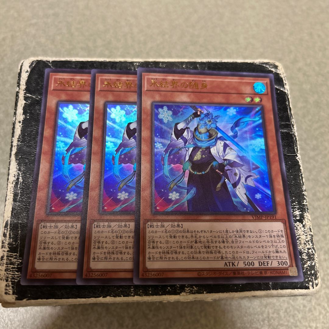 Zuijin of the Ice Barrier 3 Ultra Rare