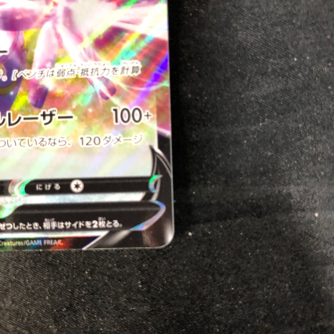 MagearnaV RR 051/068