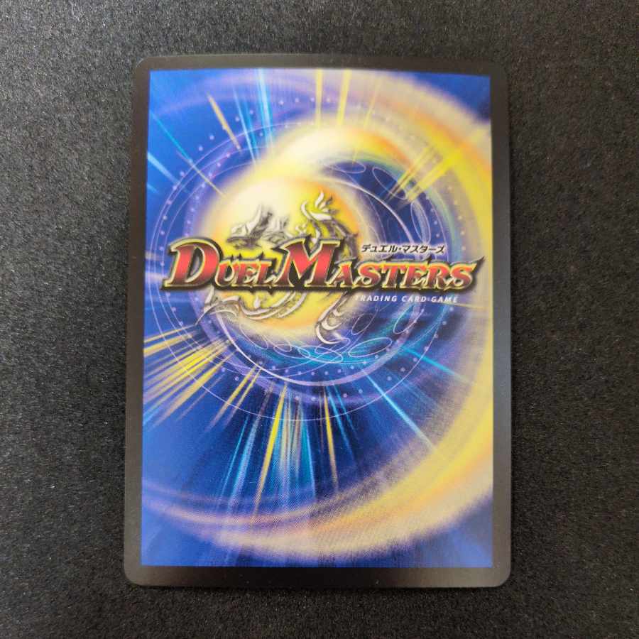 Barcadia, King of the Dragon Demons NEX SR 22/138