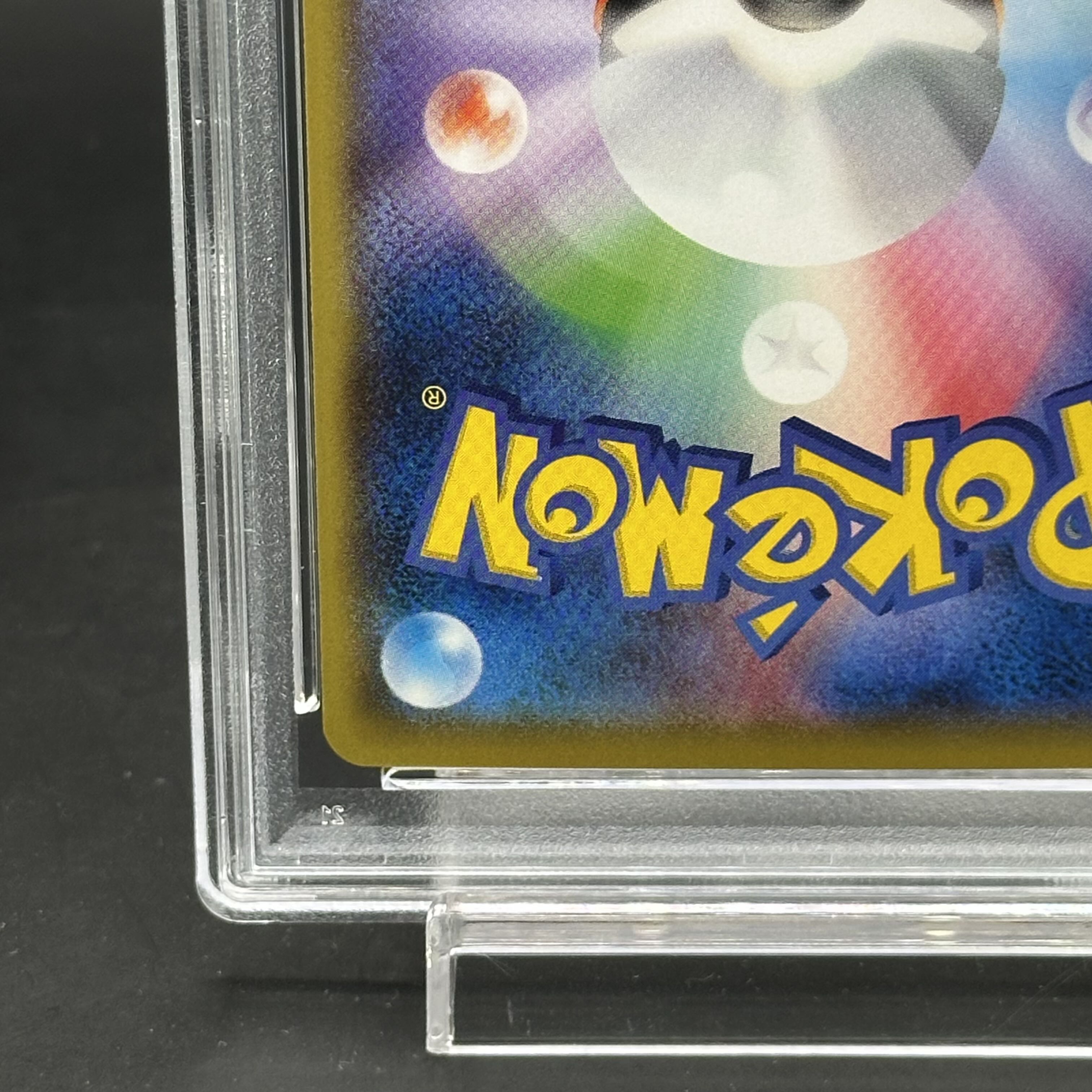 ピカチュウ 切手 未開封 PSA10】ピカチュウ 見返り美人 切手セット PROMO 227/S-Pの通販