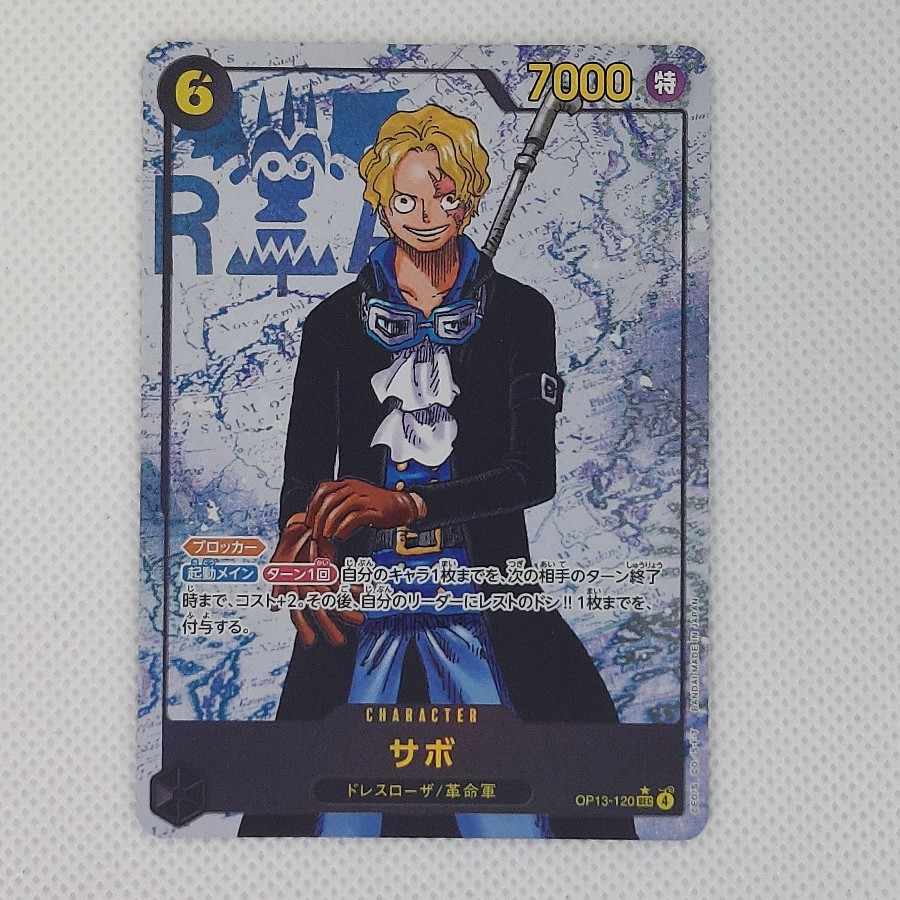 2 2 サボ(パラレル) P-SEC OP13-120 1枚