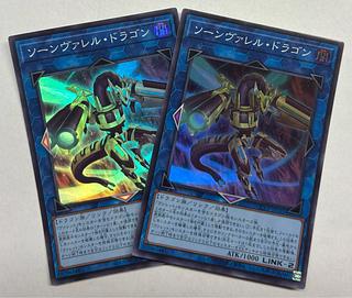 Quadborrel Dragon Super Rare, set of 2
