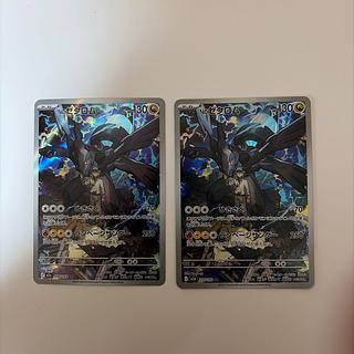 Nのゼクロム AR 210/193 2枚