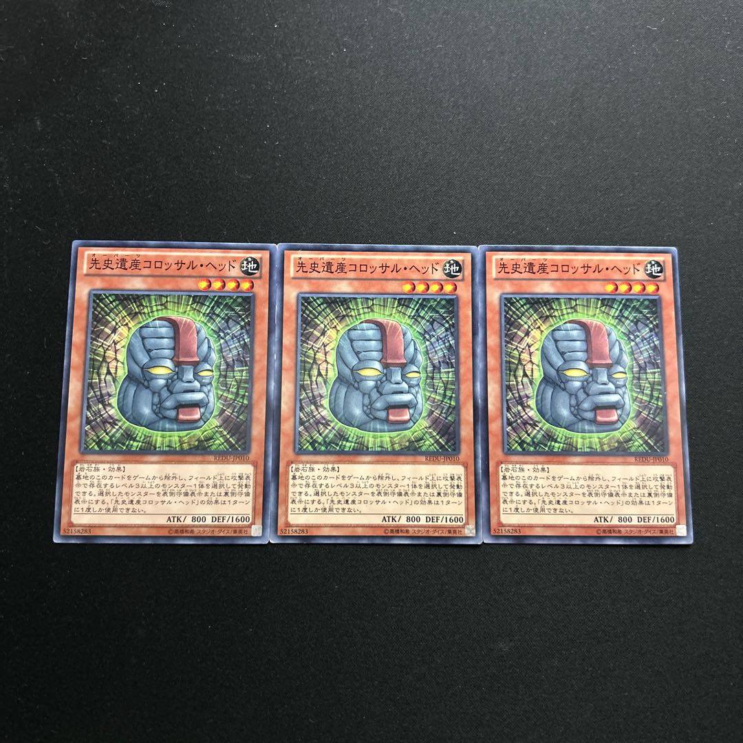 4192 Chronomaly Colossal Head☆4656