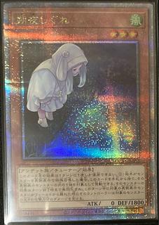 遊戯王 アーコレ」の激安通販 | magi