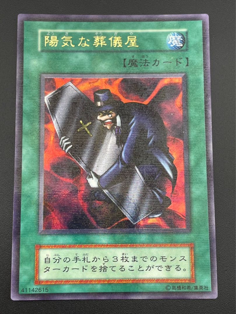The Cheerful Coffin Early Ultra Parallel Yu-Gi-Oh! 1枚