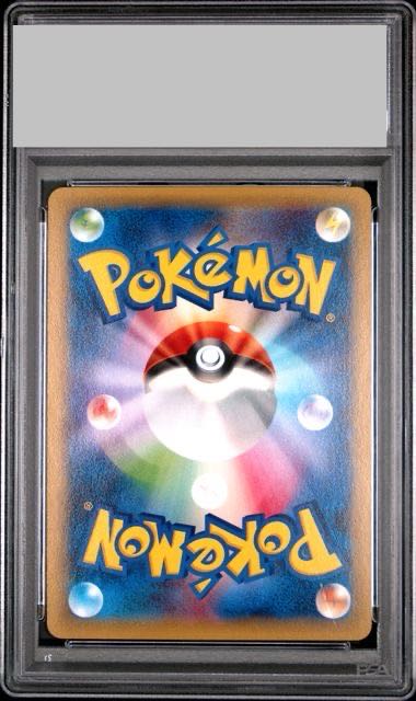 【PSA10】アルセウス R 024/027 1枚