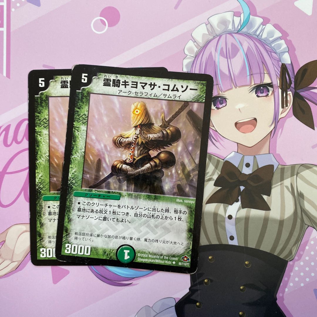 Reiki Kiyomasa Komsor U 66/110/Y7