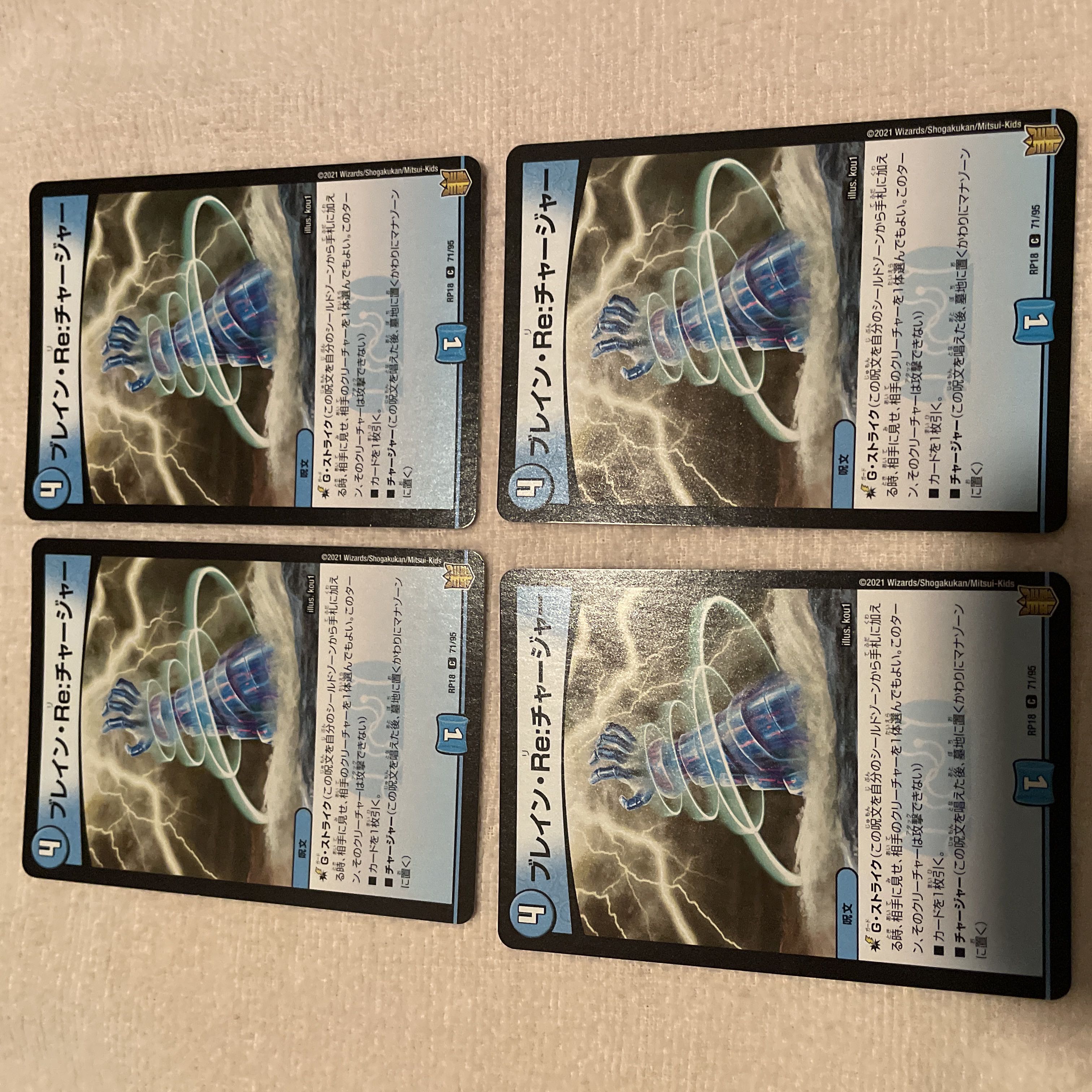 Duel Masters Buletteen Re Charger P16