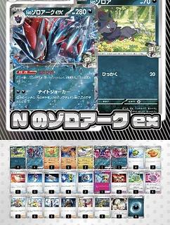 Nのゾロアーク UR」の激安通販 | magi