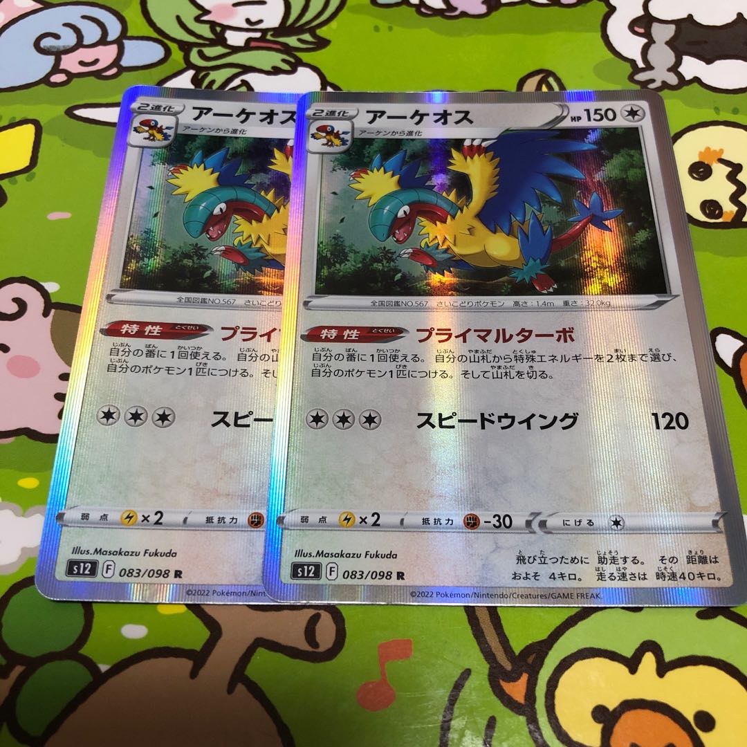 Archeops R 083/098 1枚