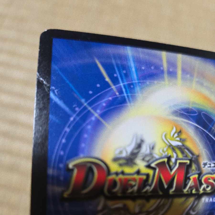 【BGS10】超次元サプライズ・ホール C 32/42 4枚