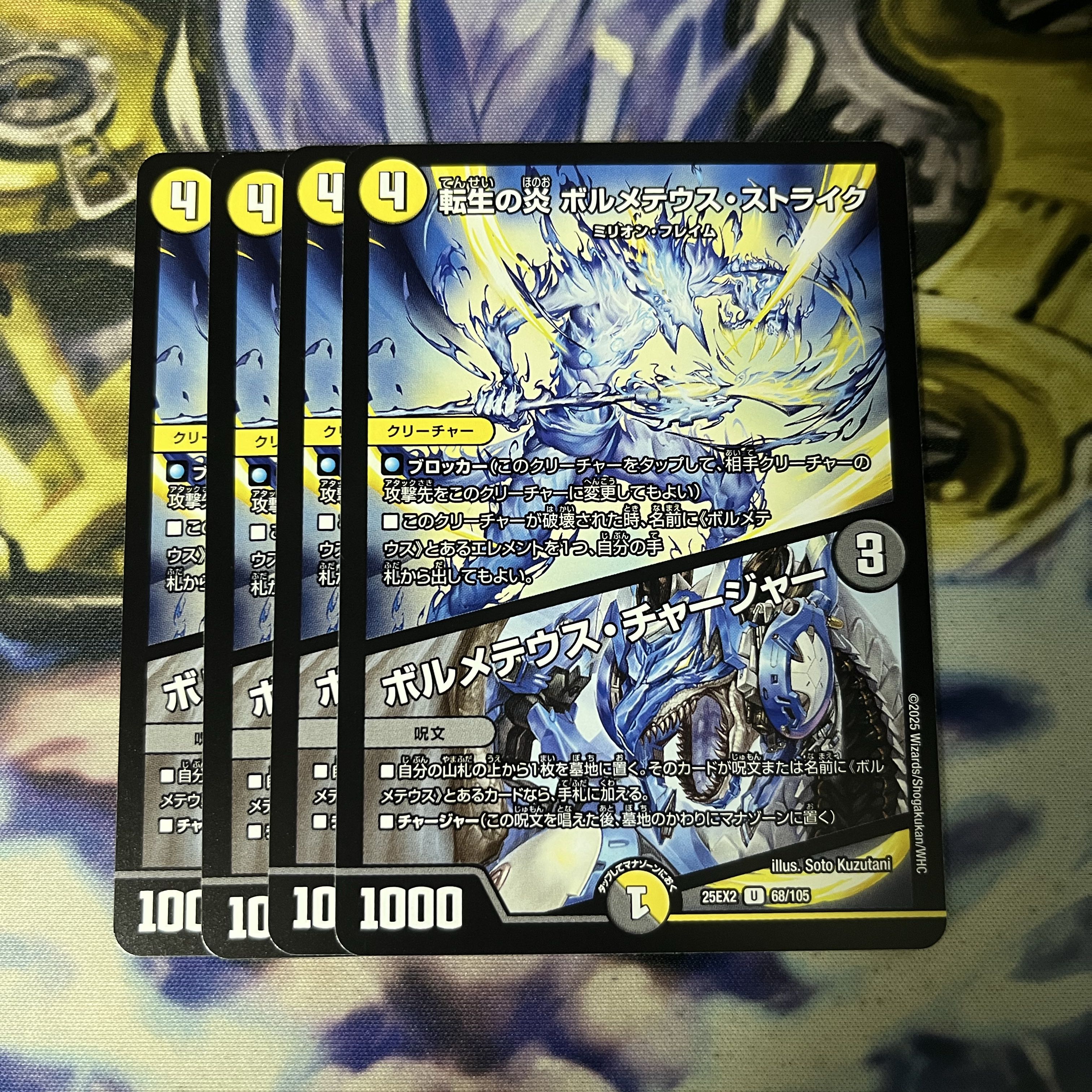 Fire of the Turning Life Bormetheus Scyther｜Bormetheus Charger U 68/105