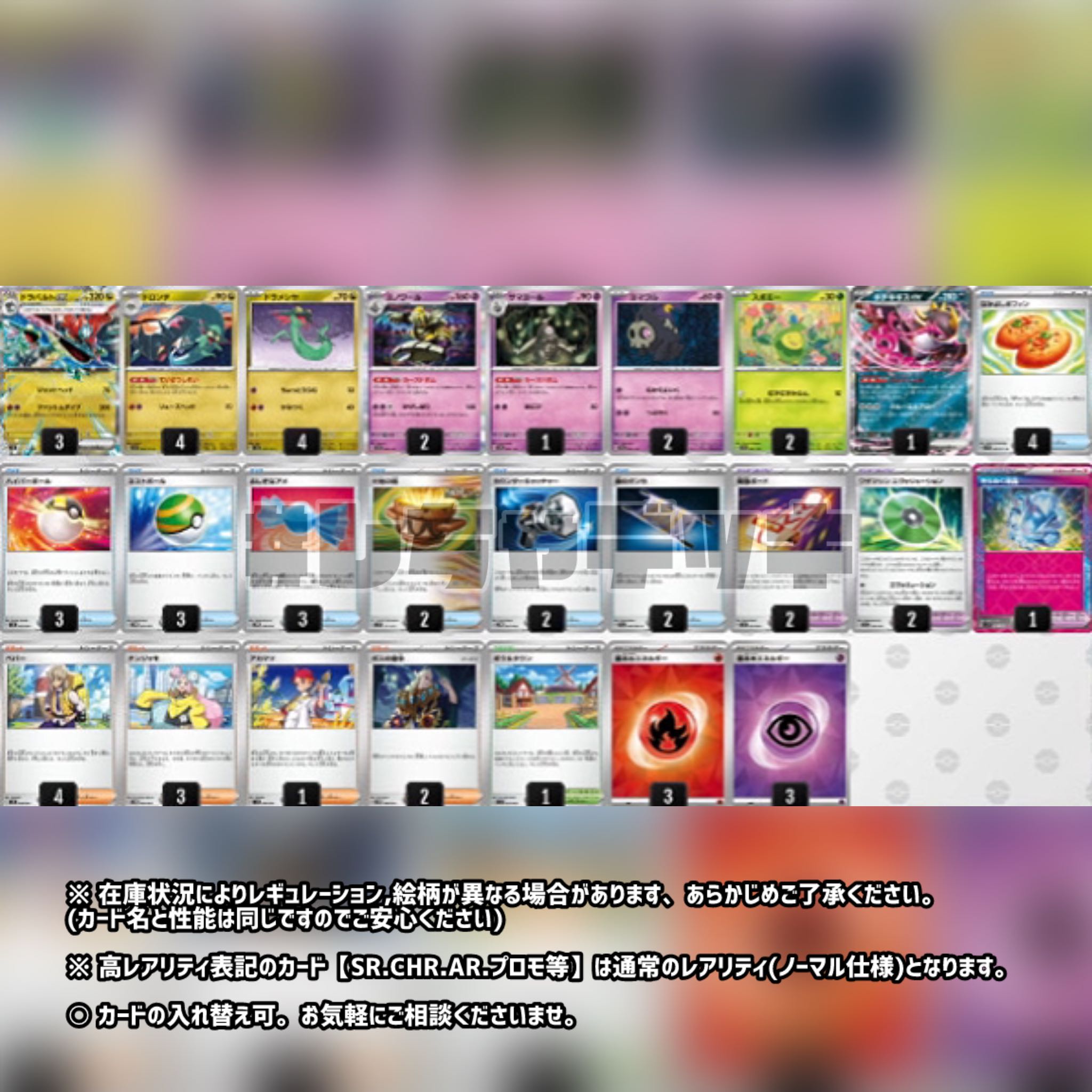 Dragapultex Preconstructed Deck Pokémon Cards Pokémon Cards