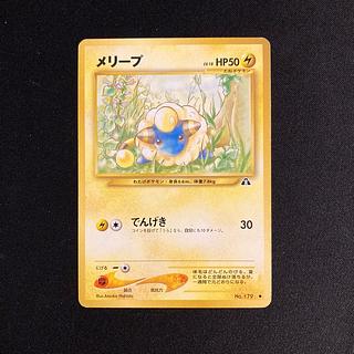 d412 Mareep Old back side Pokémon Treasure
