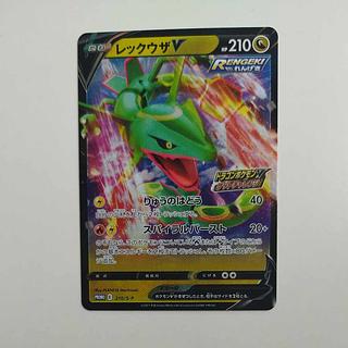 @ @ レックウザV ドラゴンポケモンV ゲットチャレンジ PROMO 210/S-P