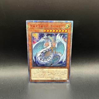 遊戯王 - 遊戯王 究極宝玉獣レインボー・ドラゴン 20thシークレット3枚セット 遊戯王】 究極宝玉獣 レインボー・ドラゴン 20thシークレット