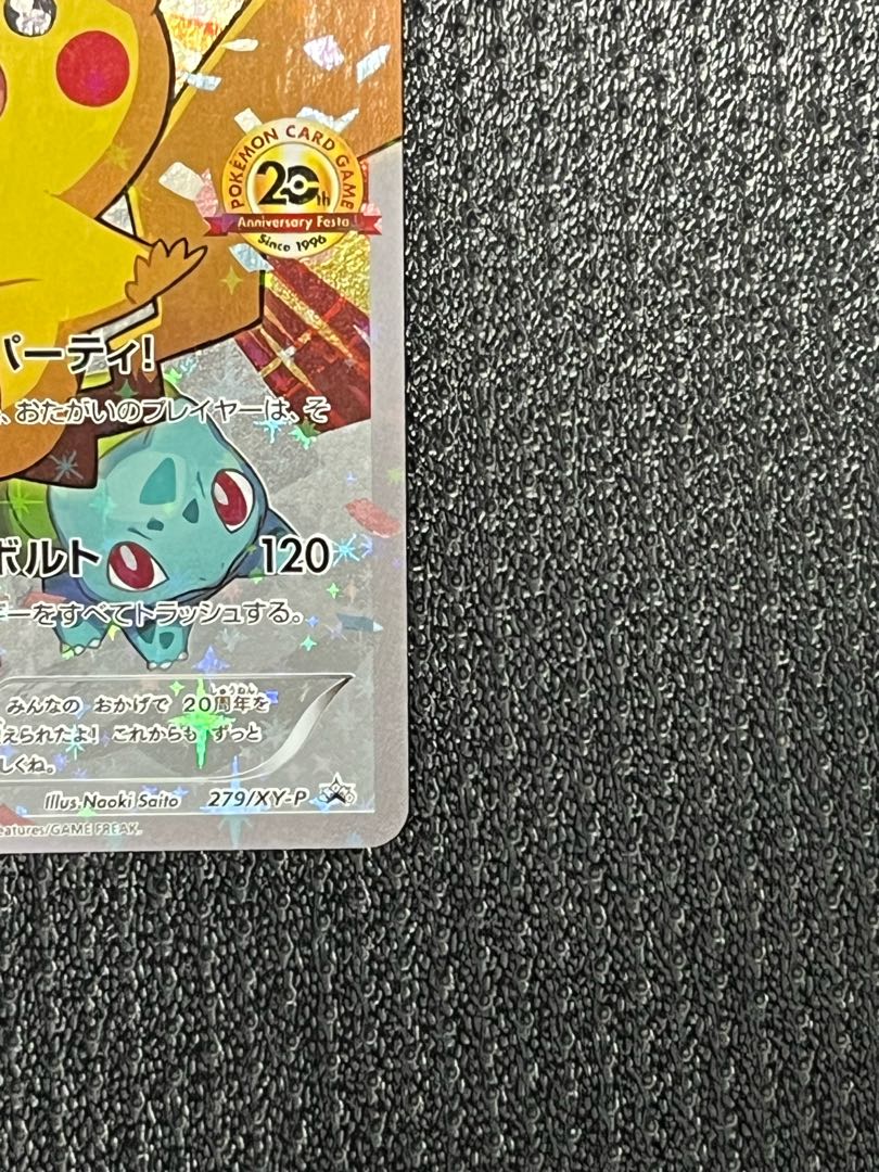 Not available for immediate purchase. Pikachu Hey Pikachu (20th) PROMO 279/XY-P
