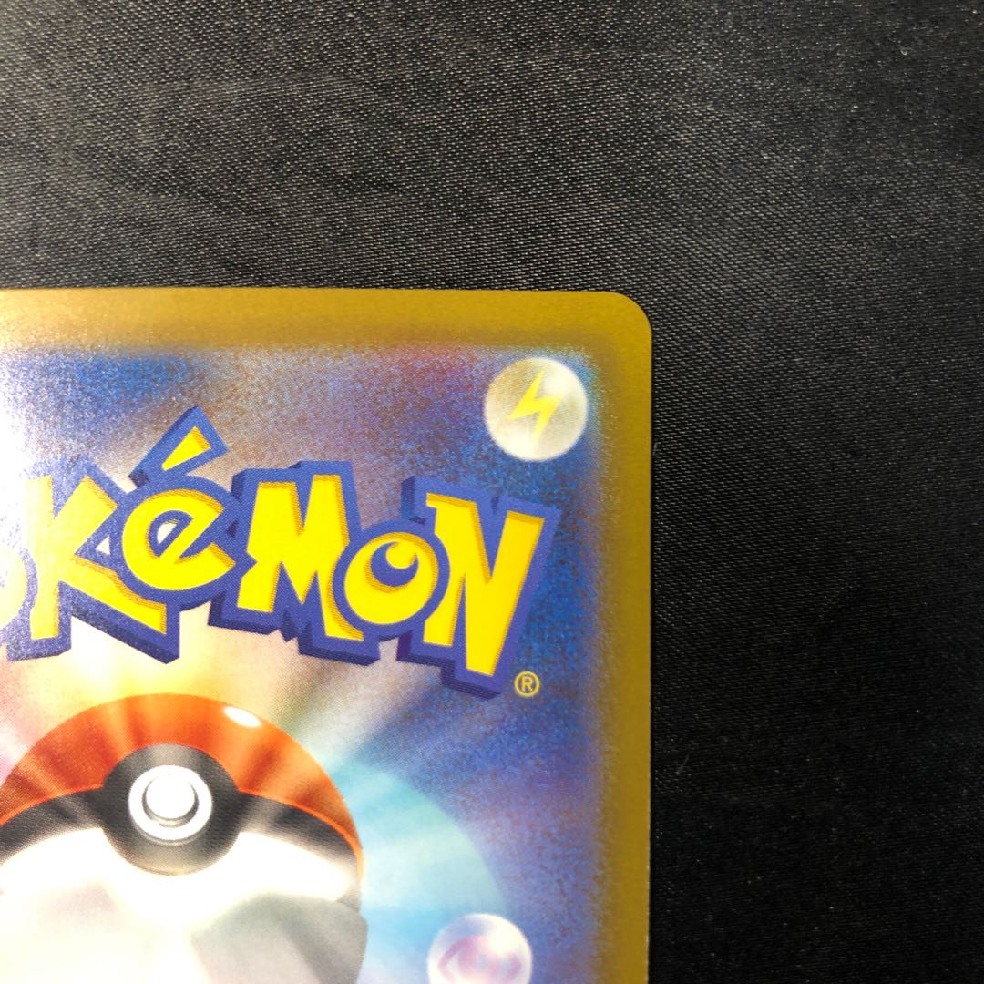 Misdreavus AR 202/193