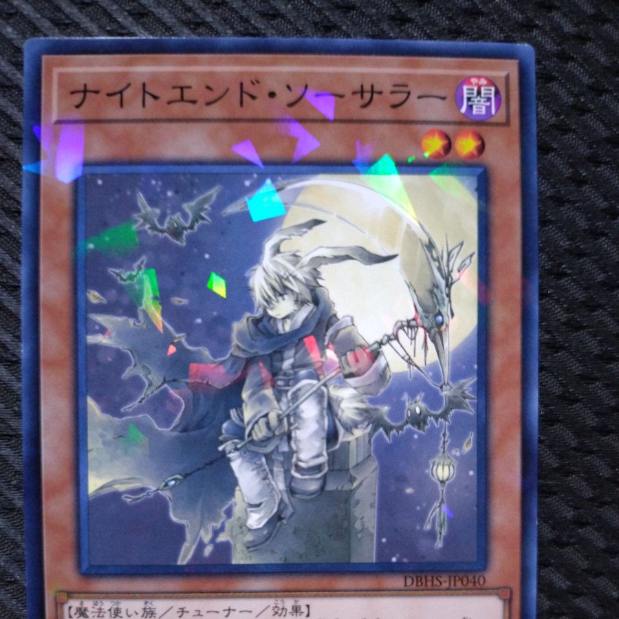 [Popotan] Yu-Gi-Oh!  6191  Night's End Sorcerer  No Para  1枚