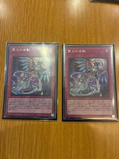 Wave of the Spirit King Sikh 2枚