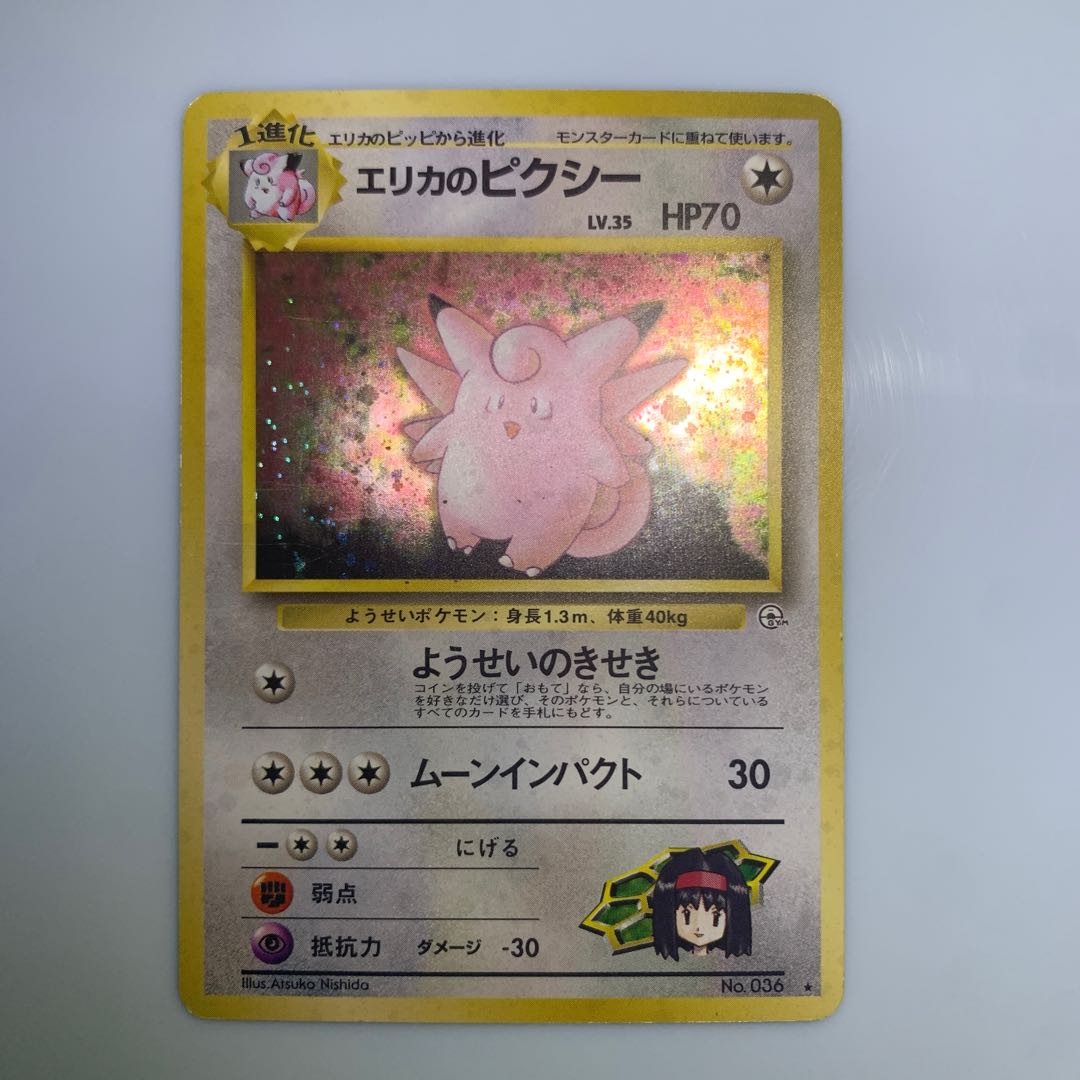 枠ずれエリカのピクシー ポケモンカード旧裏の通販 チキンクリスプ（1708313213） | magi