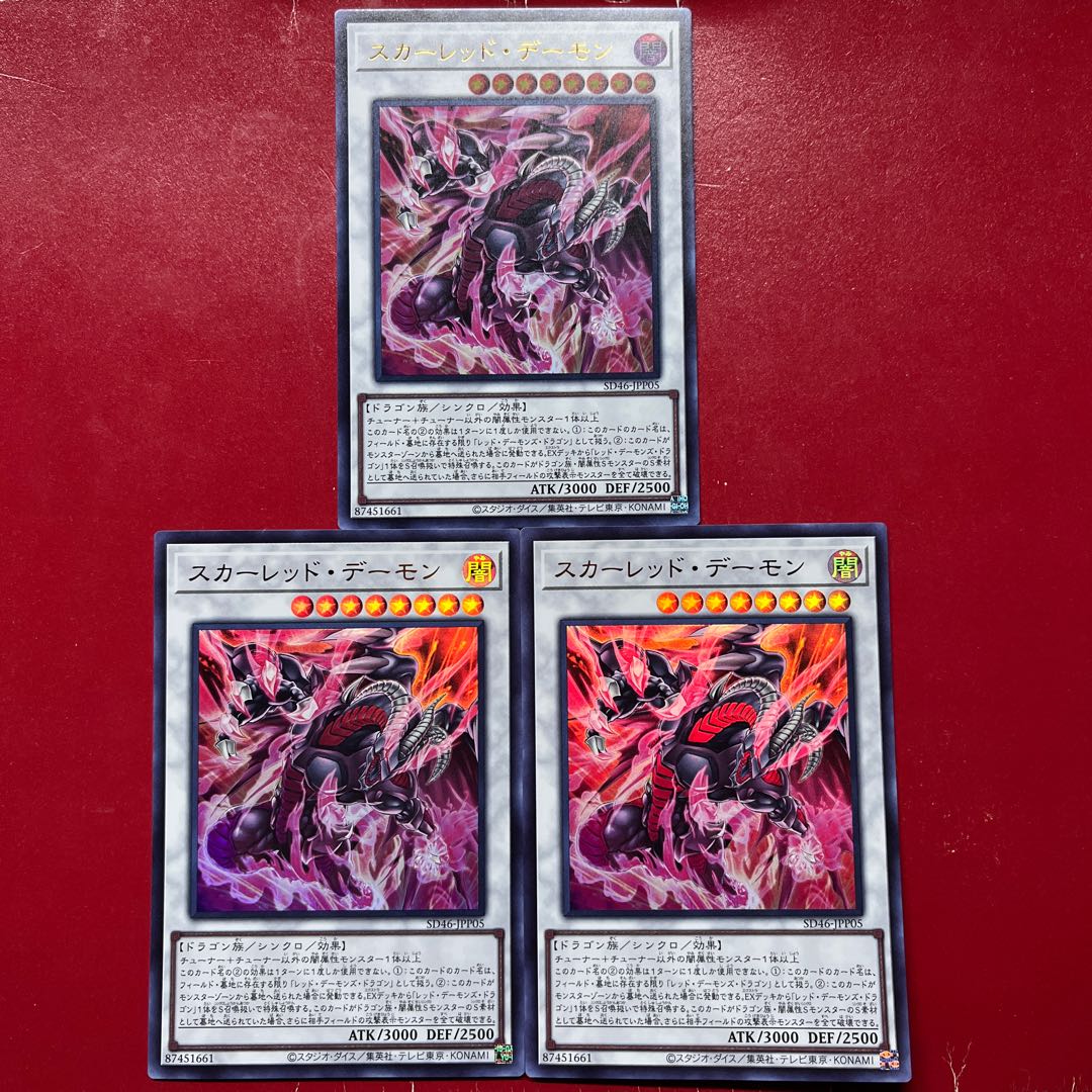 Yu-Gi-Oh Scarred Demon [SD46] Ultra Set of 3 1枚