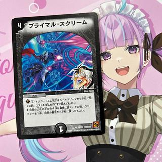 プライマル・スクリーム U 14/22 1枚