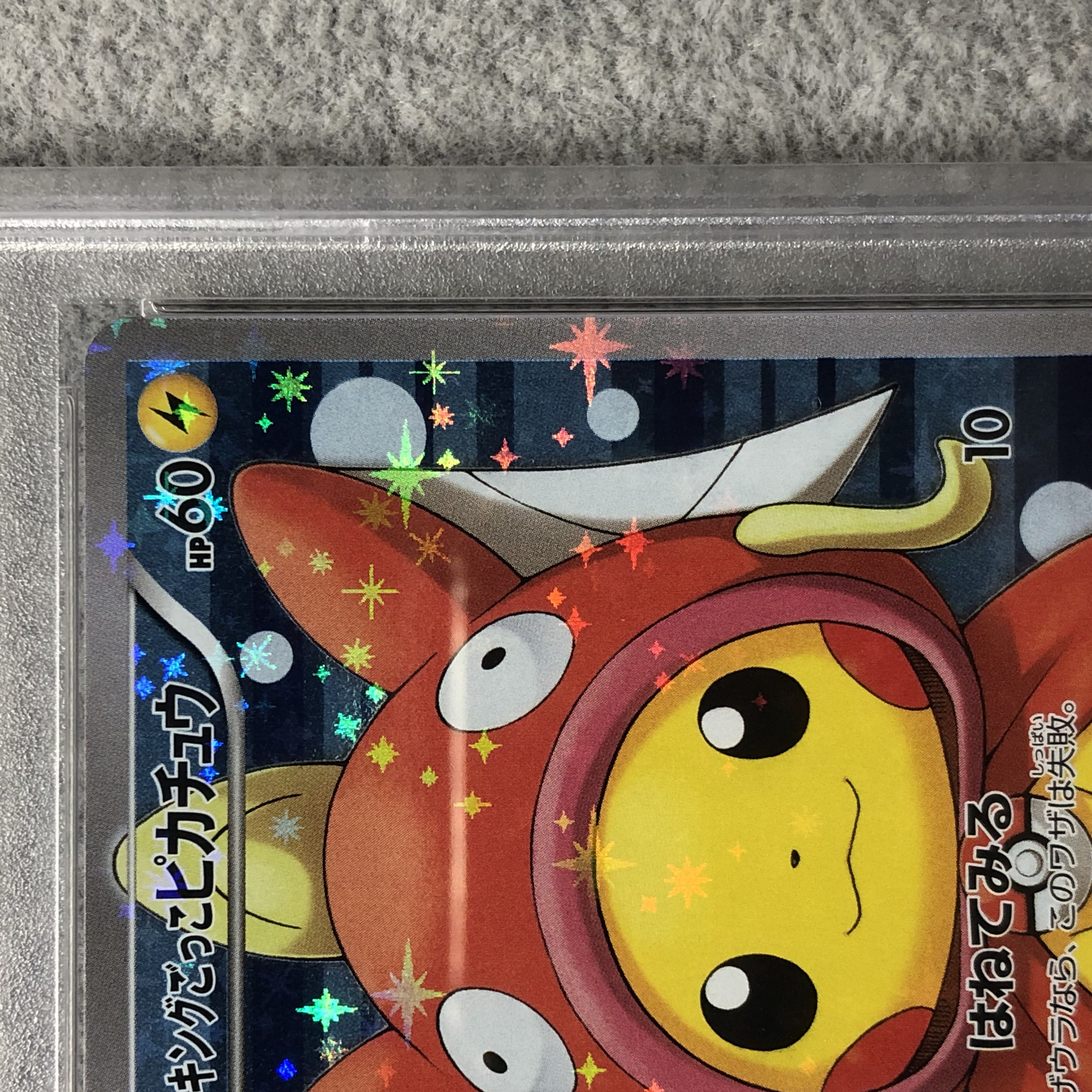 PSA10] Magikarp Gokko Pikachu PROMO 150/XY-P (Used