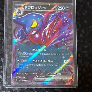 Toxicroakex RR 055/078