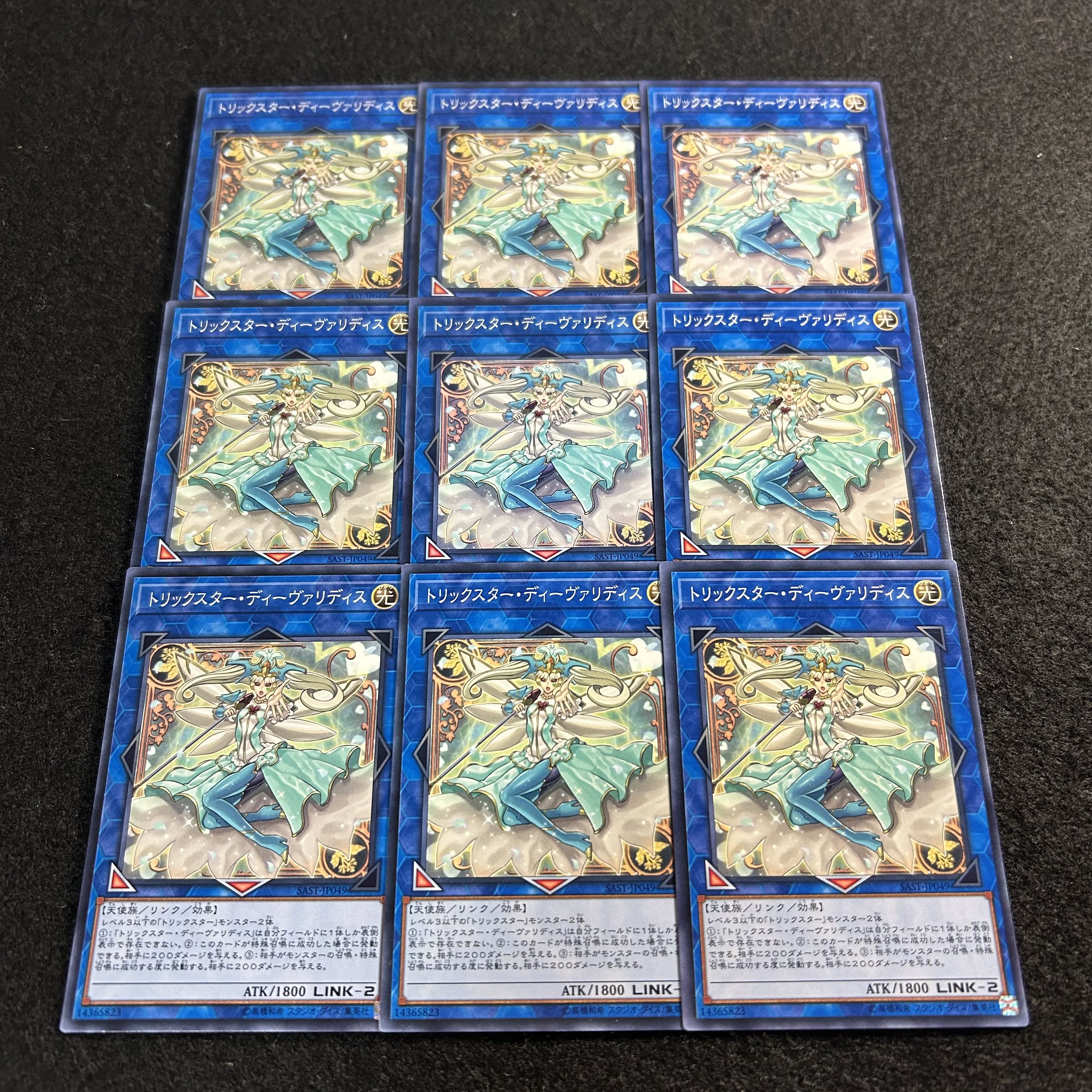 a3063 [Yu-Gi-Oh!] Trickstar Divaridis 9-Card Set 9枚