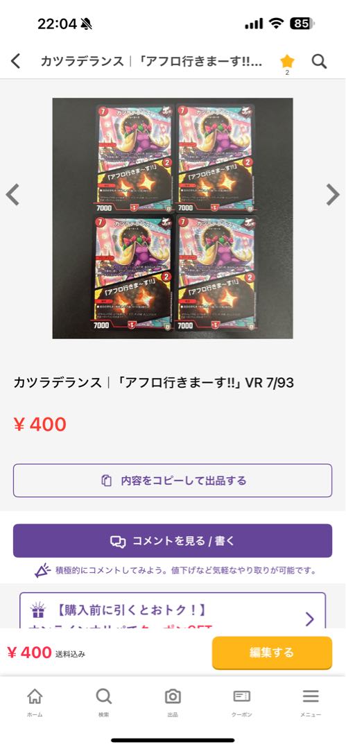 Ryuso Oni of the 08｜Openings of the End SR S6/S10