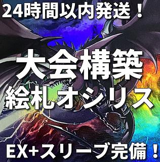 YU-GI-OH Picture Tag Osi Squirrel Arcana Tournament Construction Deck 1枚