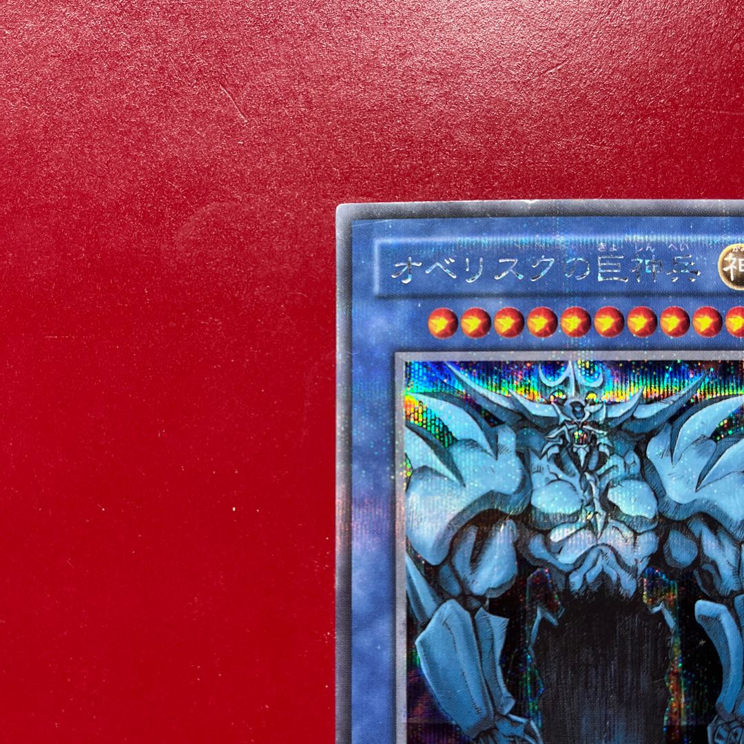 Ary オベリスクの巨神兵 シークレットレア 02 1枚