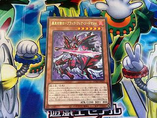 Y-2362 Black Flame Swordsman- Black Flame Swordsman- Rare DUAD-JP019